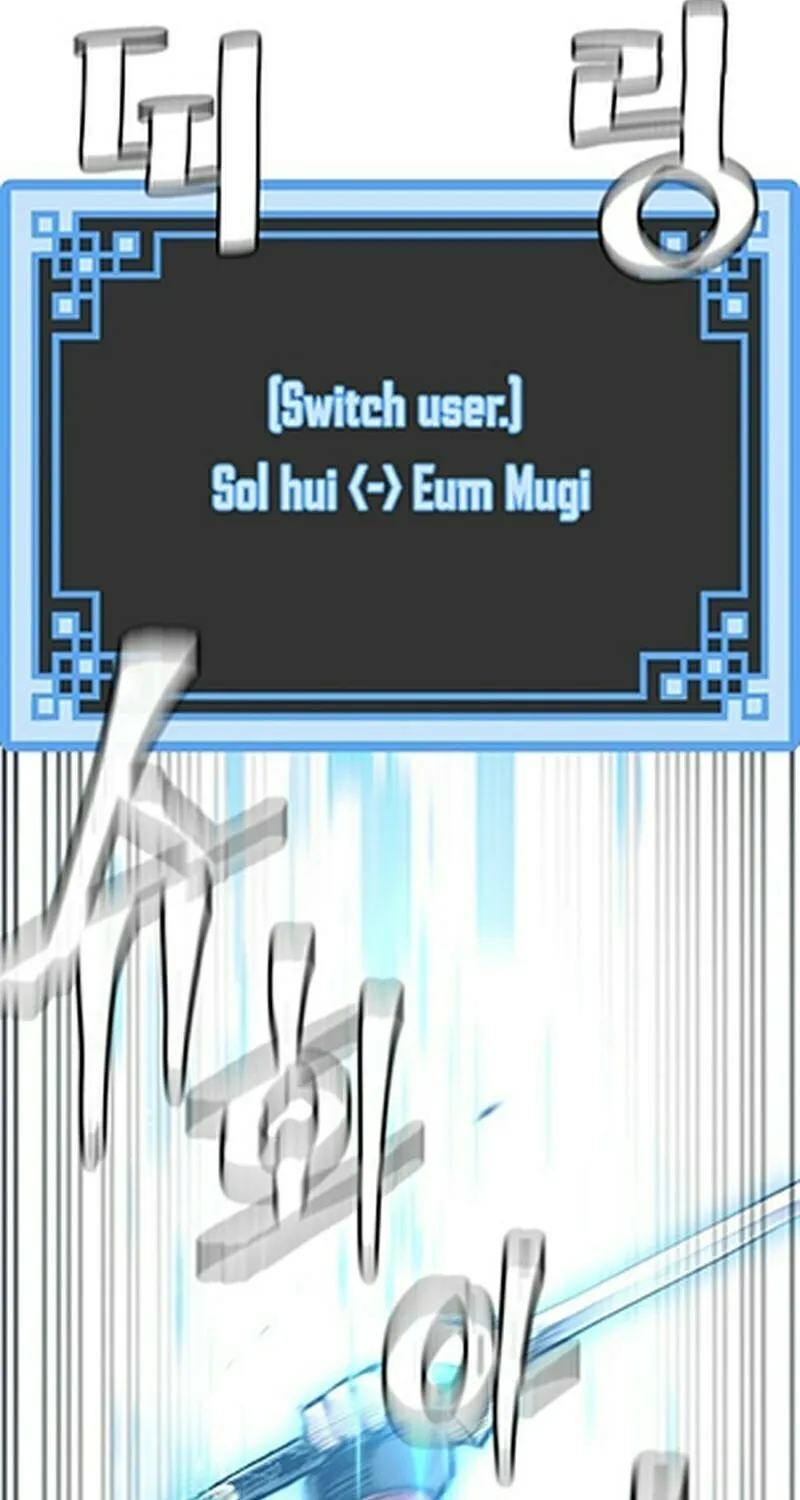 Murim RPG Simulation Chapter 94 page 42 - 