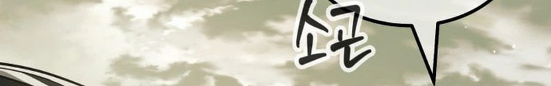 Murim Sachaewang Chapter 1 page 179 - 