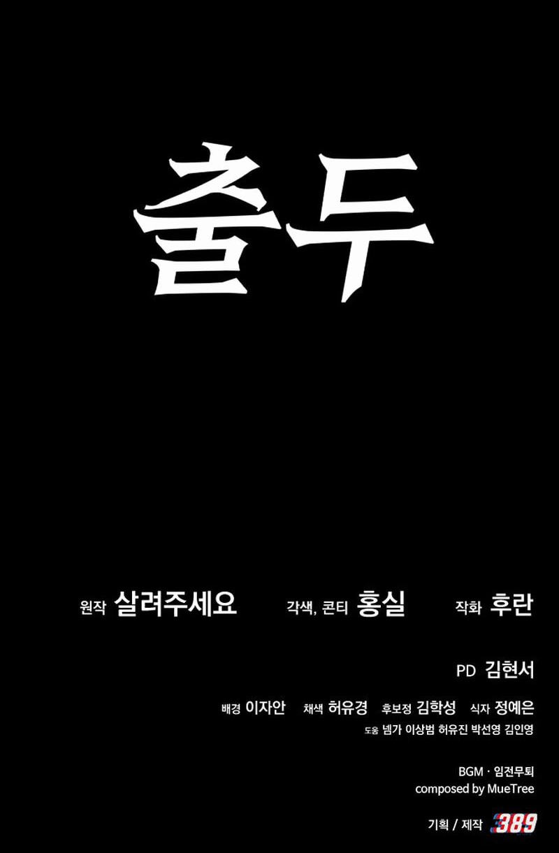 Murim Sachaewang Chapter 1 page 430 - 
