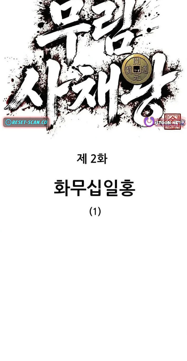 Murim Sachaewang Chapter 2 page 72 - 