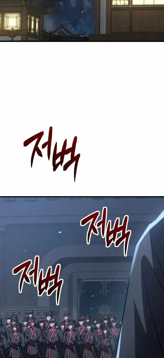 Murim’s Dept King Chapter 6 page 74 - 