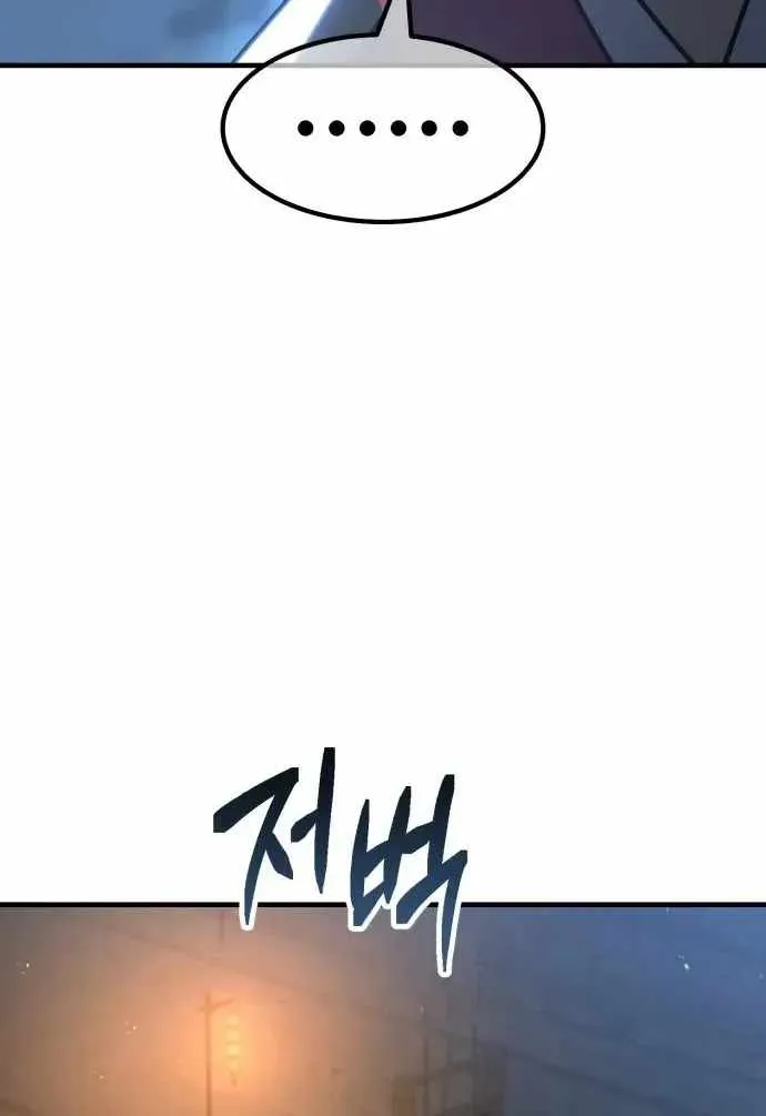 Murim’s Dept King Chapter 6 page 89 - 