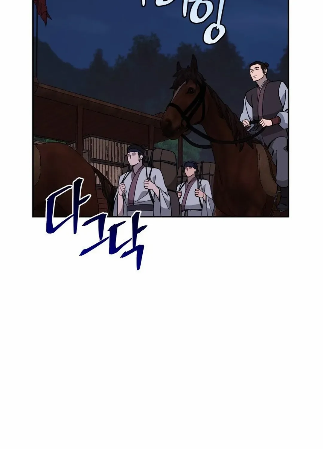 Murim’s Youngest Miracle Demon Doctor Chapter 16 page 75 - 
