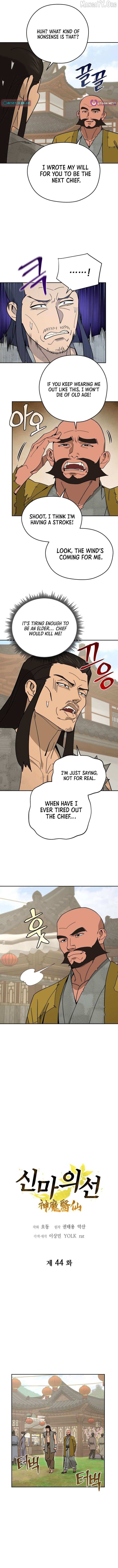 Murim’s Youngest Miracle Demon Doctor Chapter 44 page 5 - 