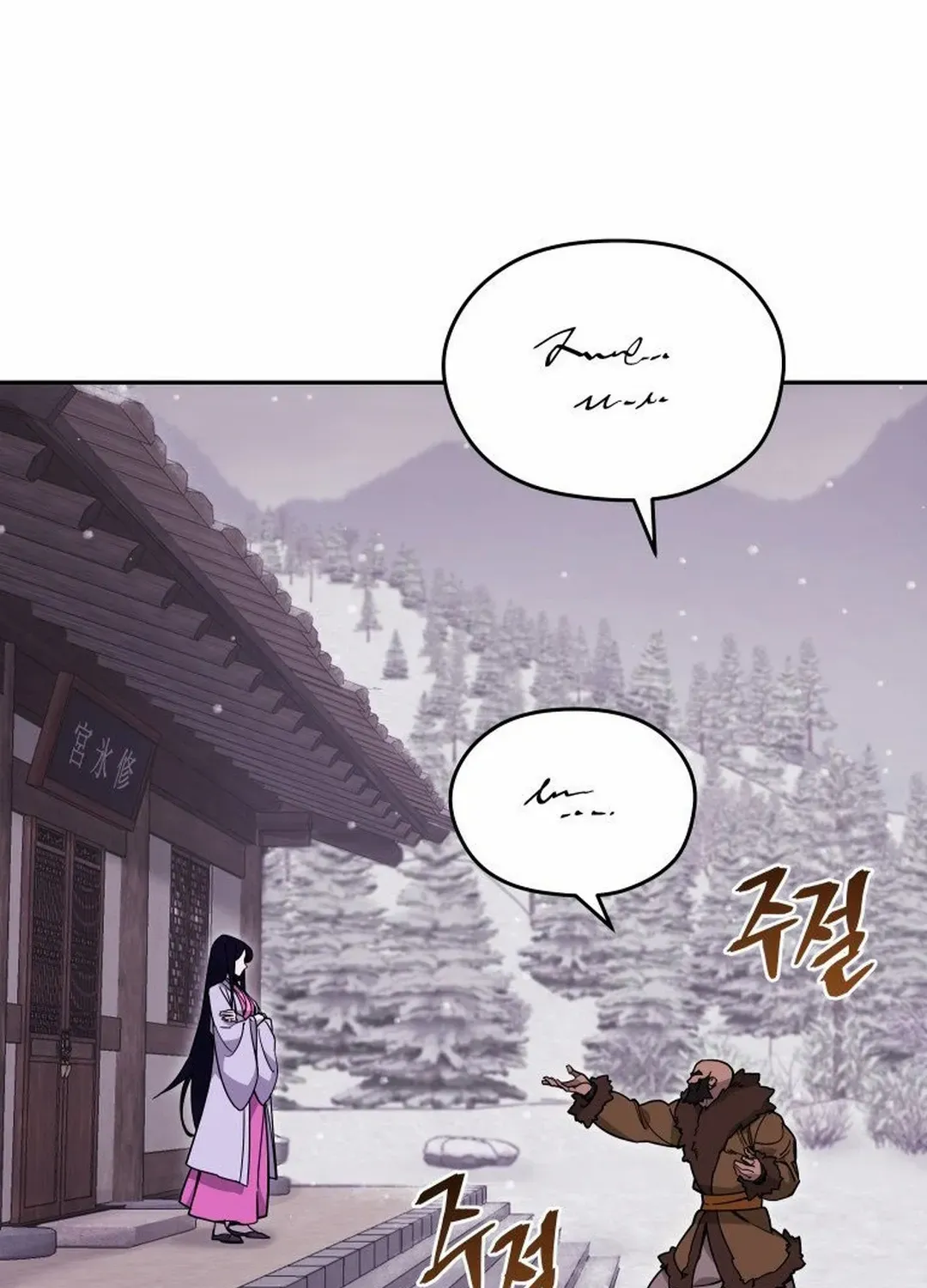 Murim’s Youngest Miracle Demon Doctor Chapter 8 page 17 - 