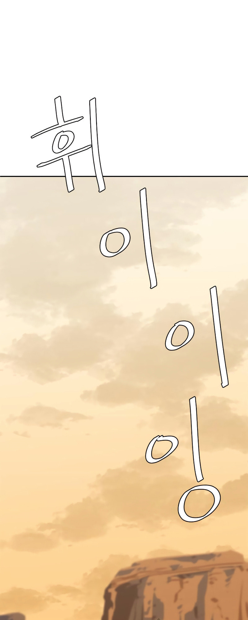 Murimseobu Chapter 0 page 3 - 