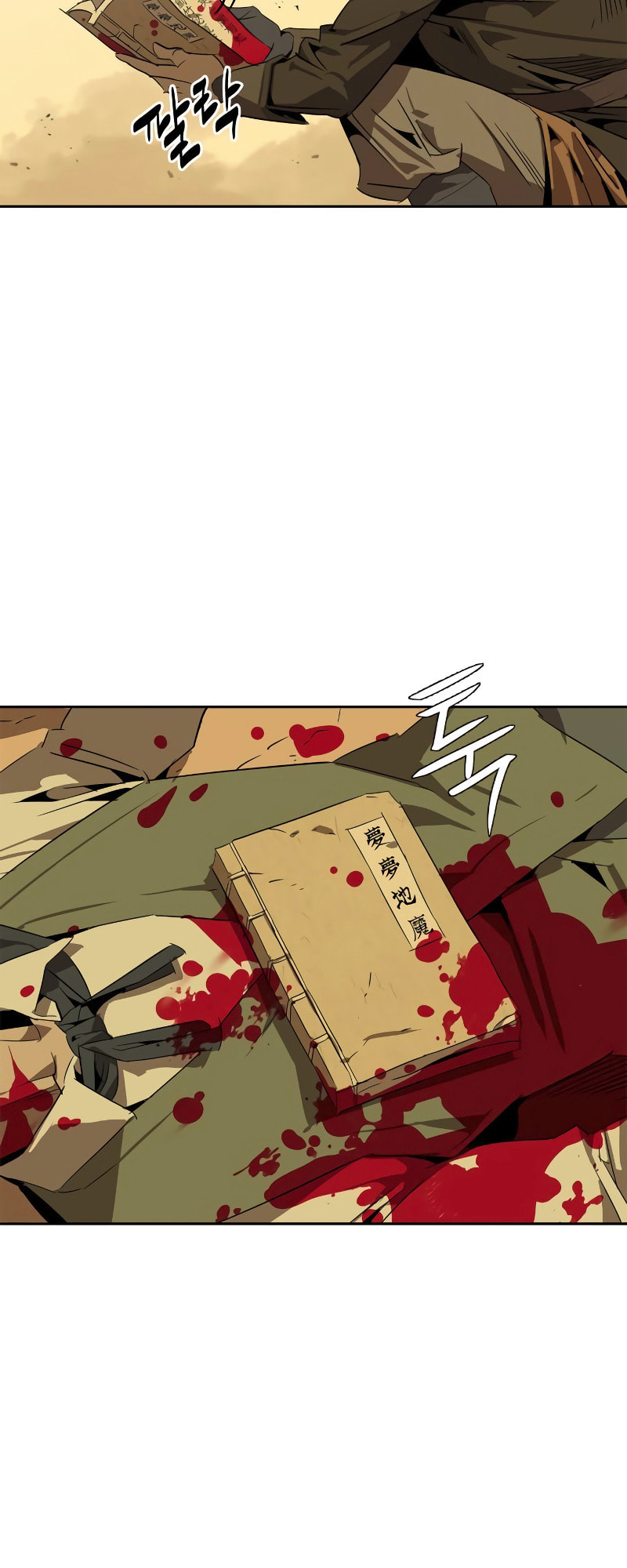Murimseobu Chapter 0 page 33 - 