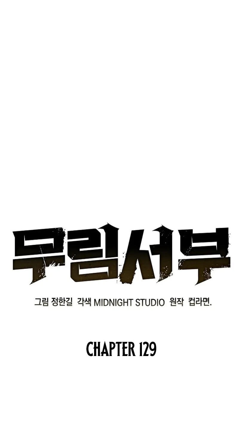 Murimseobu Chapter 129 page 46 - 