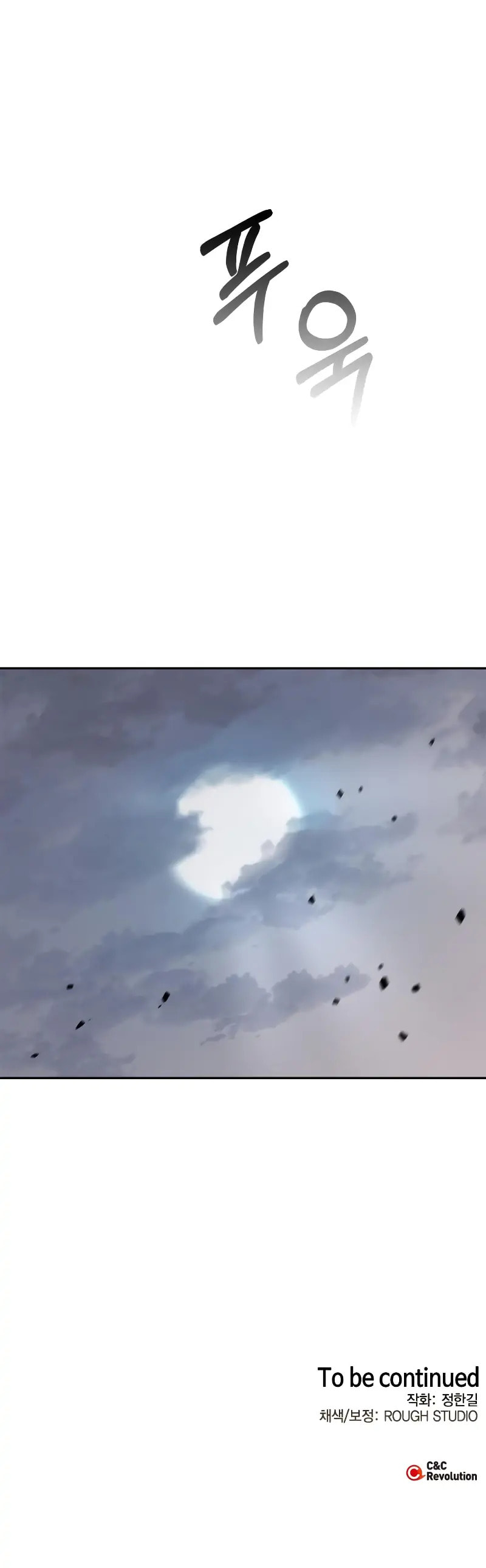 Murimseobu Chapter 15 page 53 - 