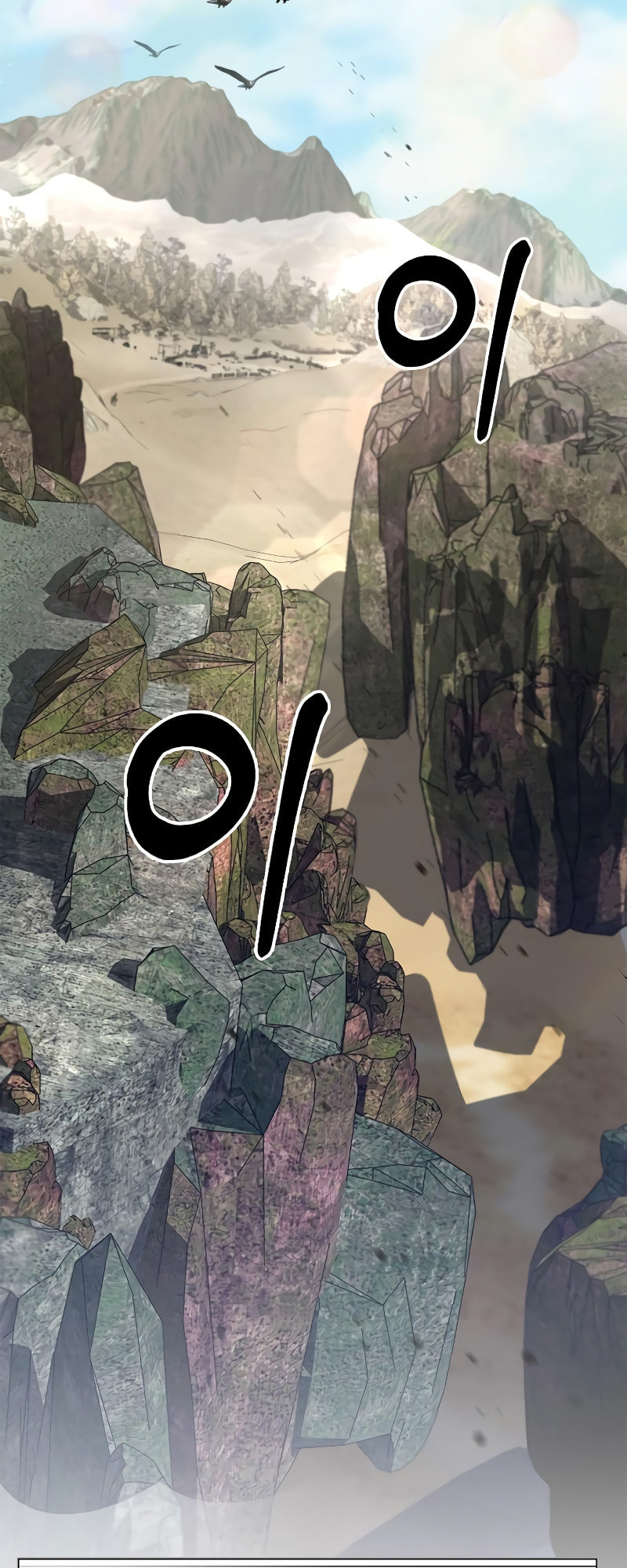 Murimseobu Chapter 20 page 76 - 