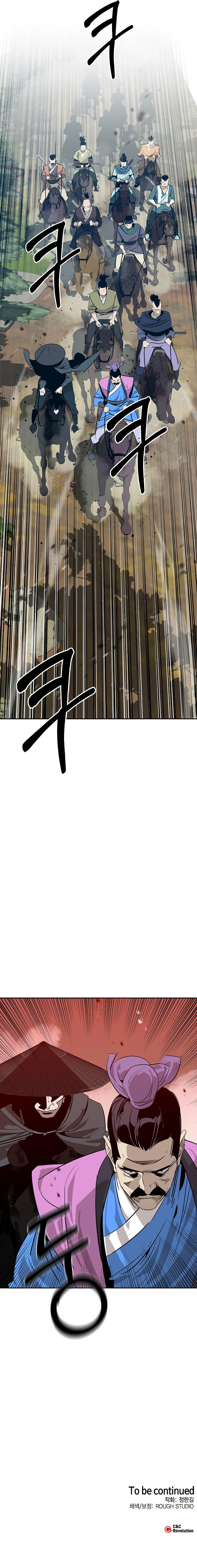 Murimseobu Chapter 20 page 82 - 