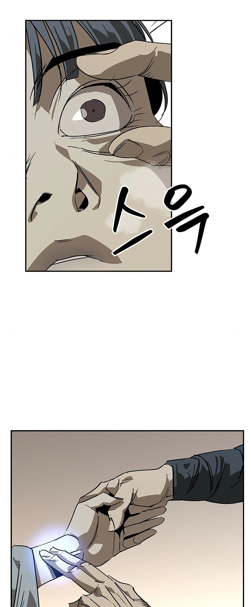 Murimseobu Chapter 40 page 29 - 