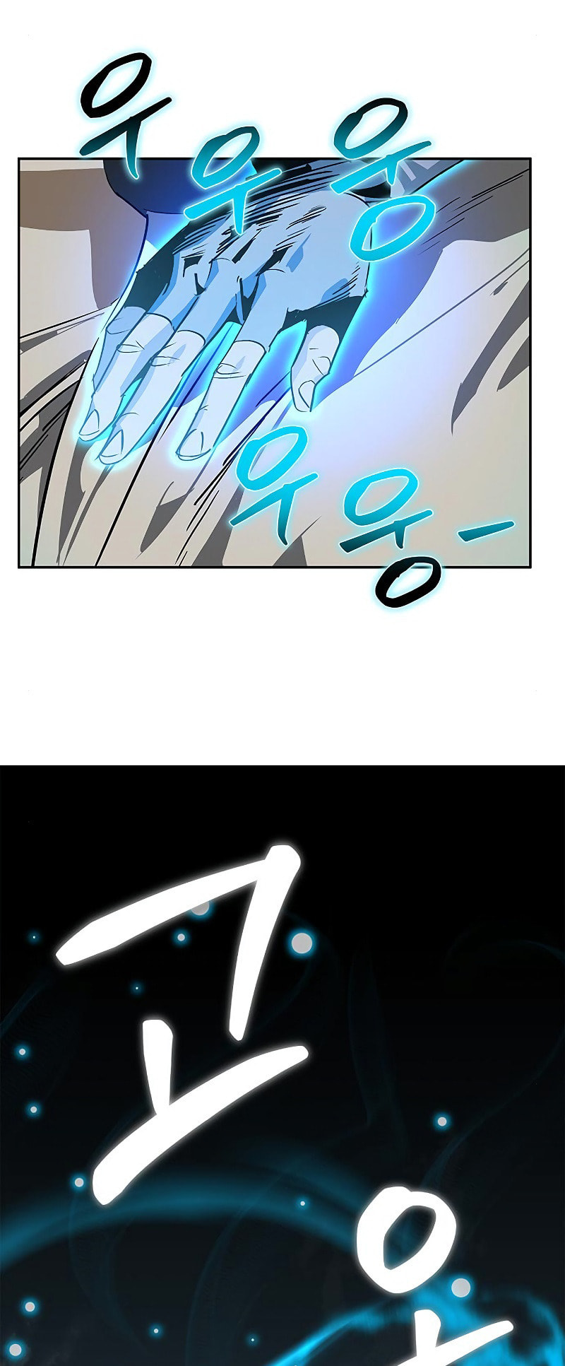 Murimseobu Chapter 40 page 74 - 