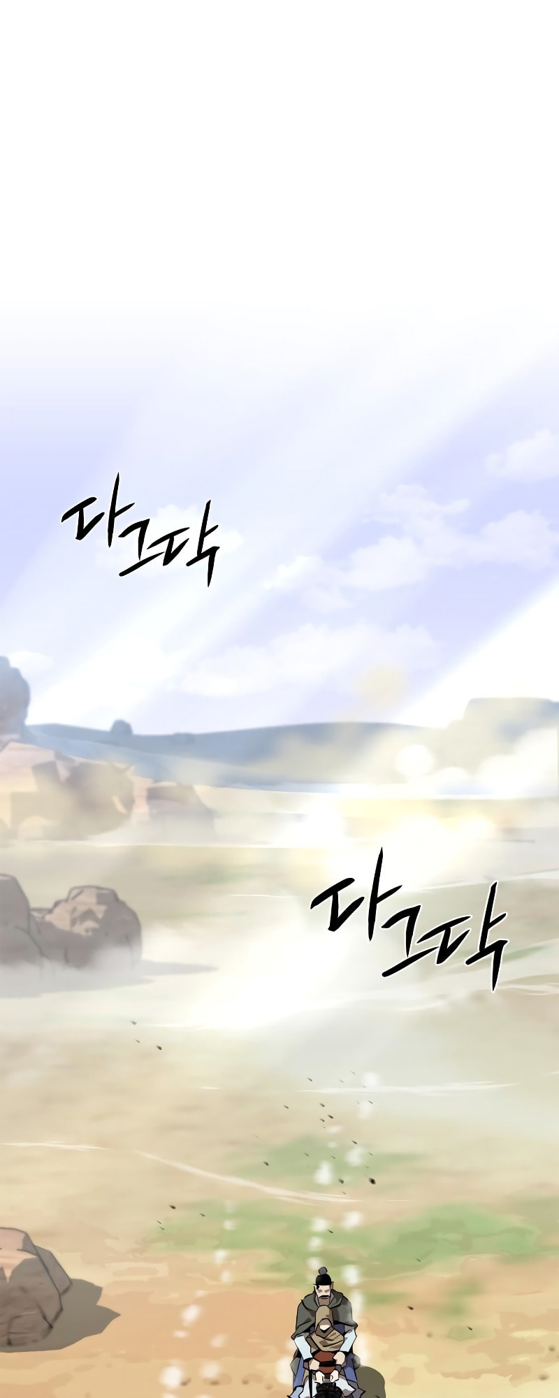 Murimseobu Chapter 6 page 2 - 