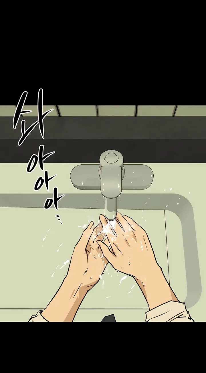 MURMUR Chapter 19 page 12 - 