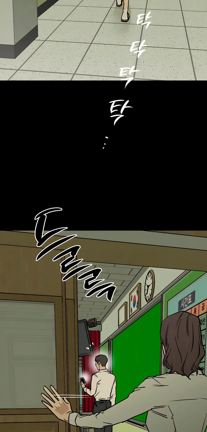 MURMUR Chapter 19 page 46 - 