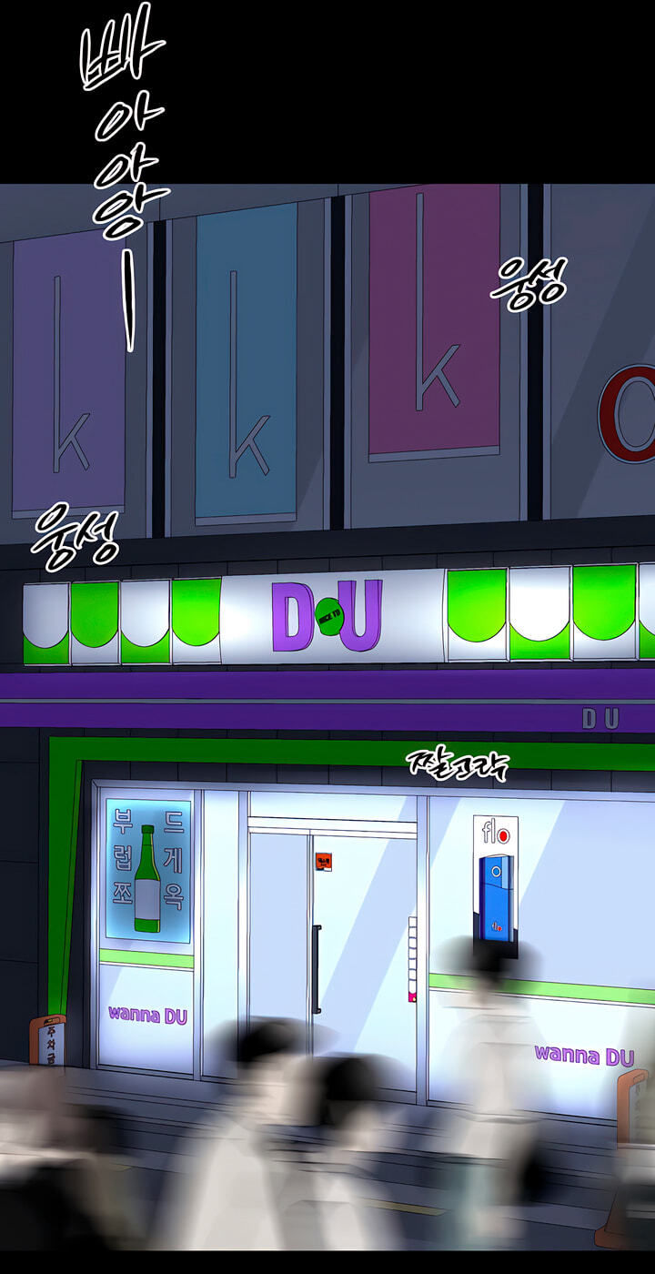 MURMUR Chapter 24 page 61 - 
