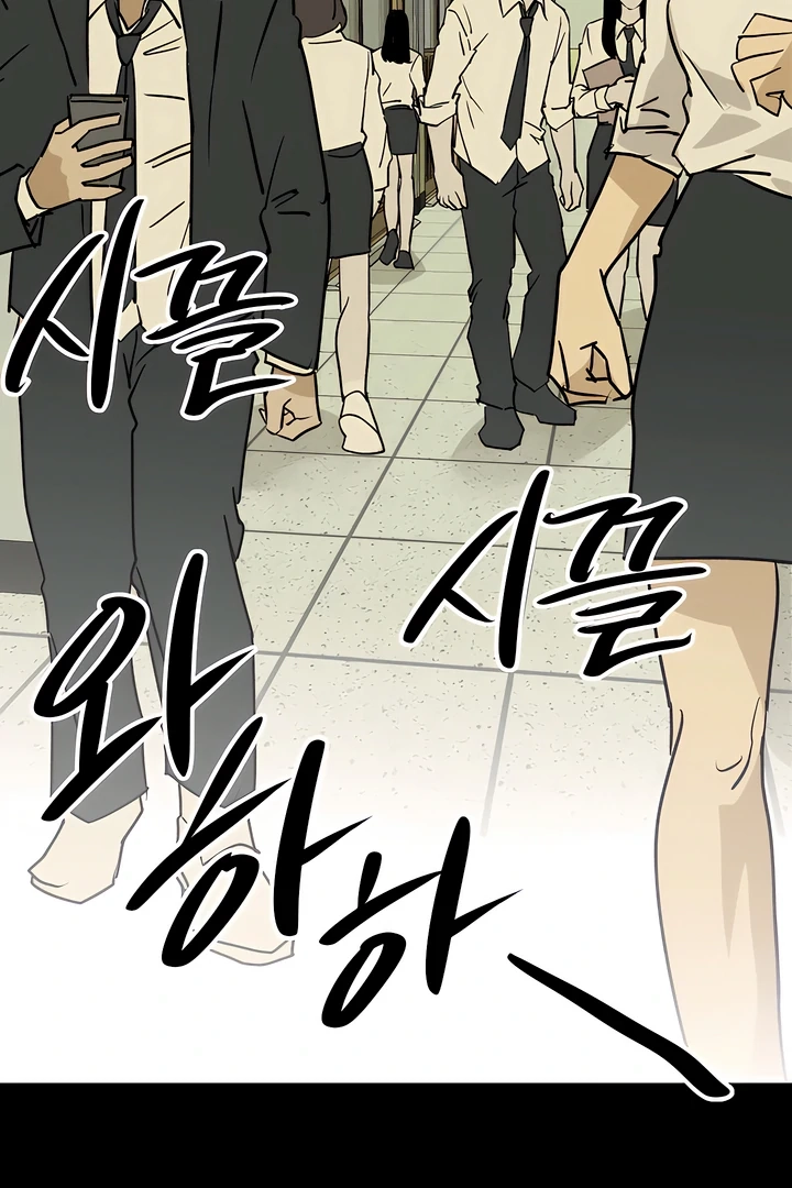 MURMUR Chapter 6 page 32 - 
