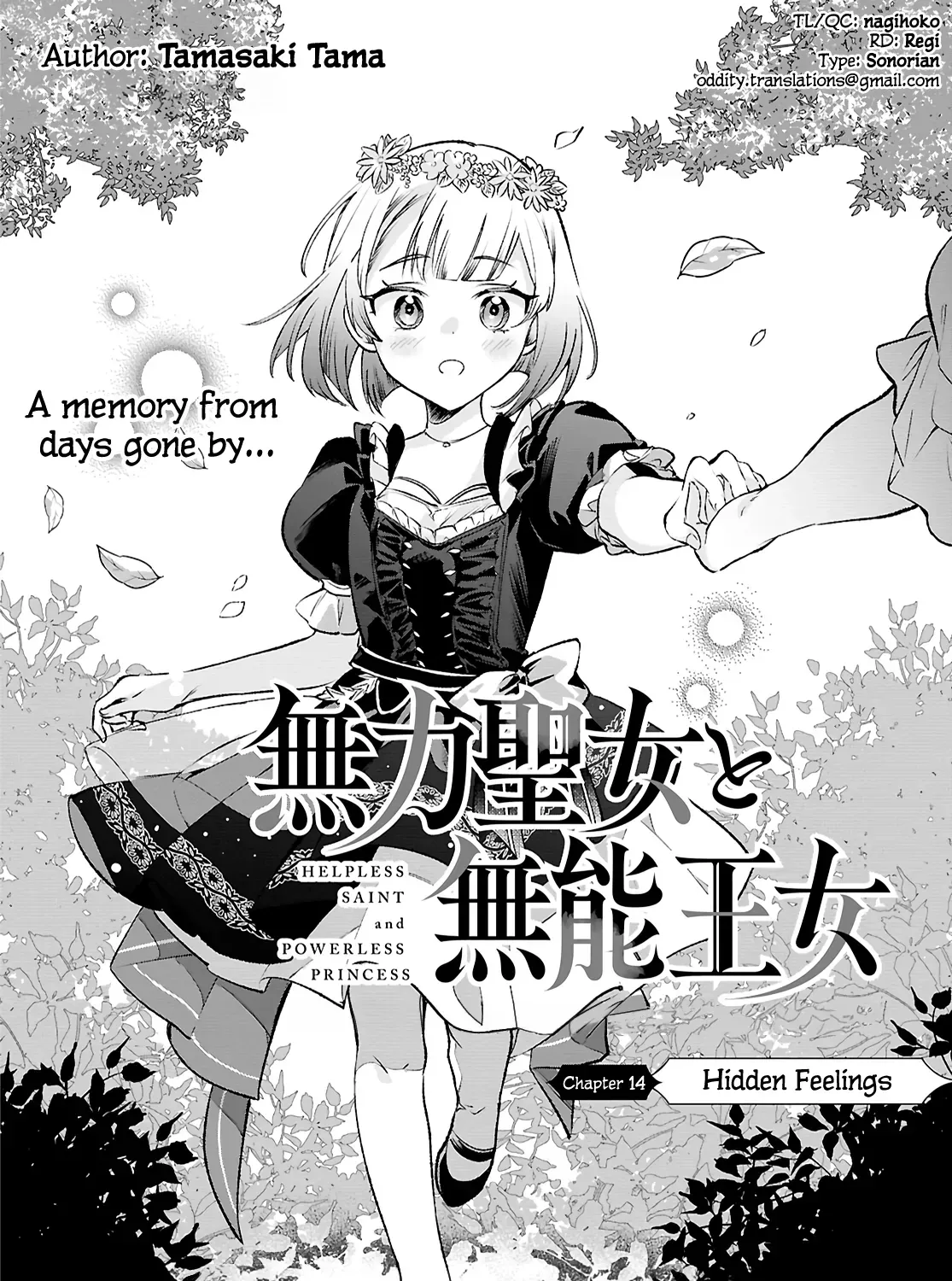 Muryoku Seijo to Munou Oujo ~Maryoku Zero de Shoukansareta Seijo no Isekai Kyuukokuki~ Chapter 14 page 3 - 