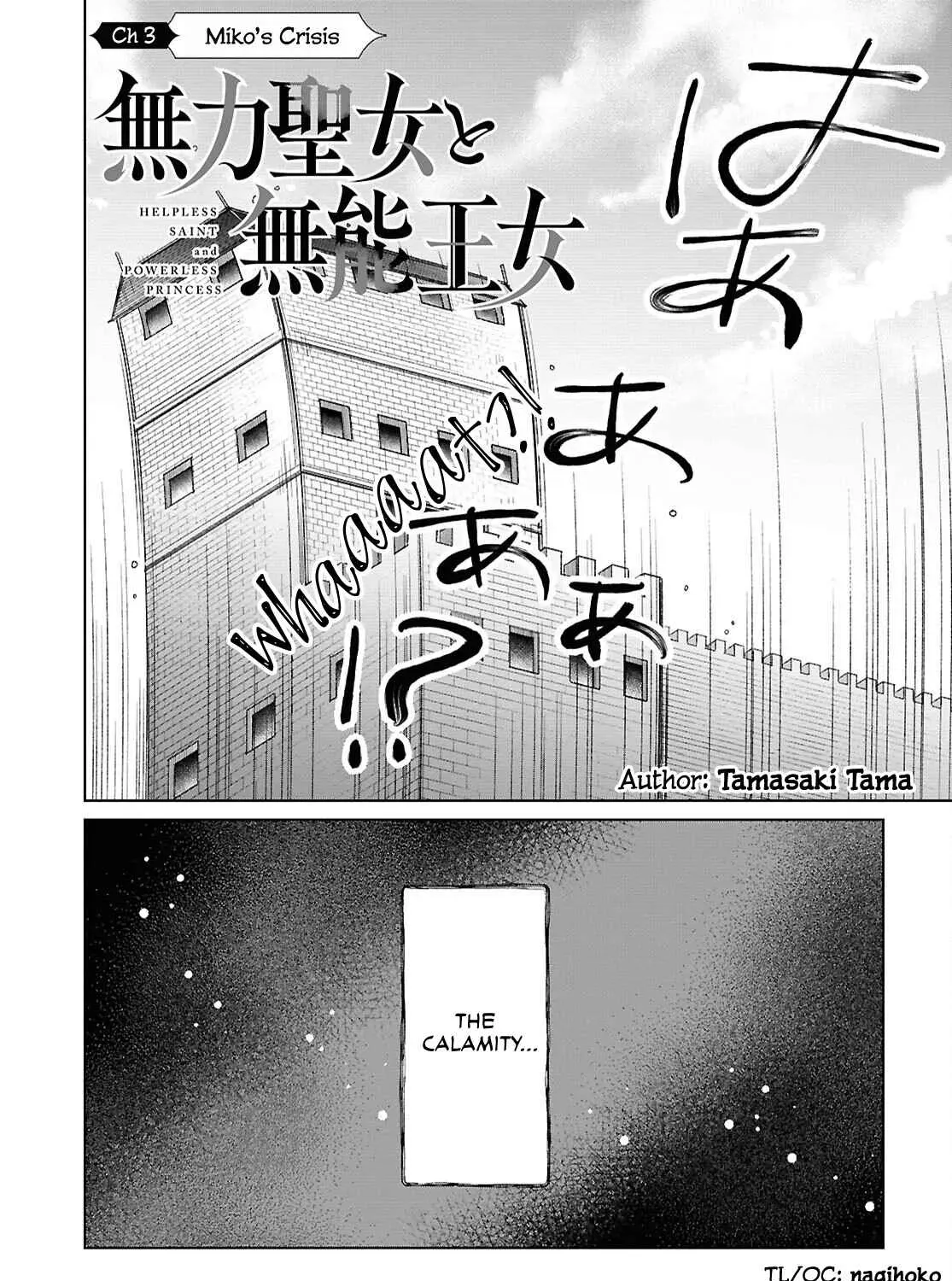 Muryoku Seijo to Munou Oujo ~Maryoku Zero de Shoukansareta Seijo no Isekai Kyuukokuki~ Chapter 3 page 3 - 