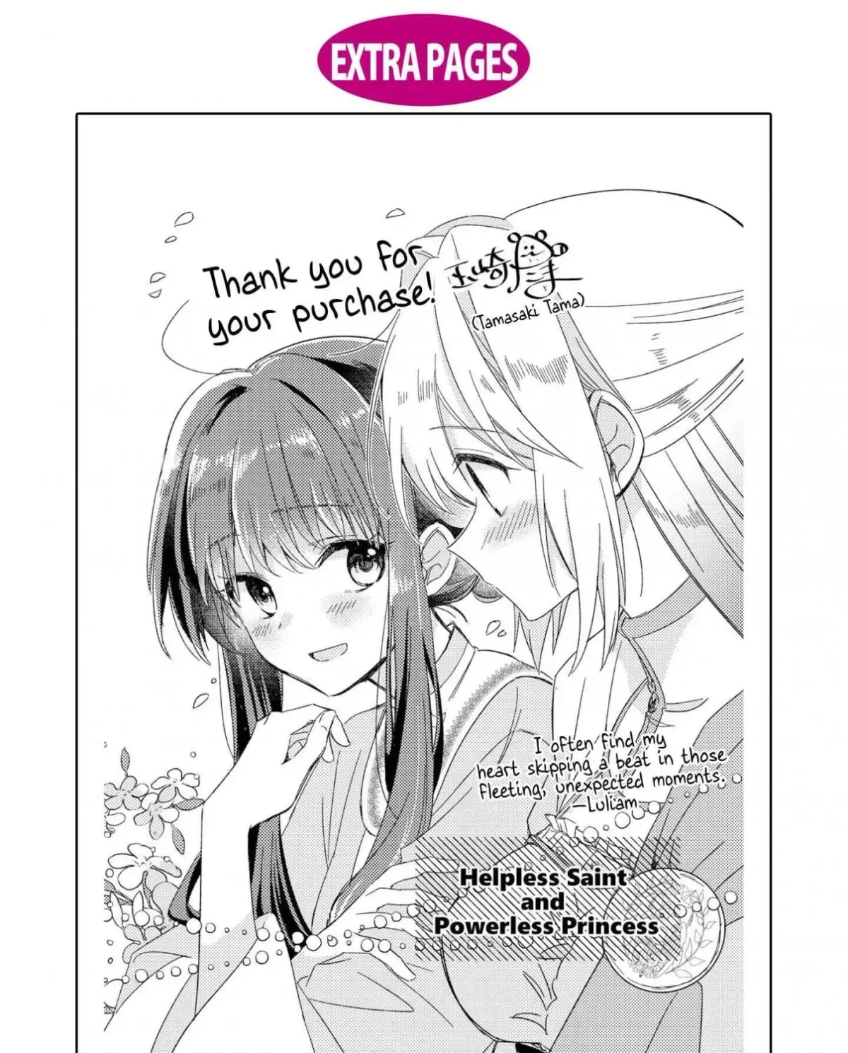 Muryoku Seijo to Munou Oujo ~Maryoku Zero de Shoukansareta Seijo no Isekai Kyuukokuki~ Chapter 4.5 page 13 - 