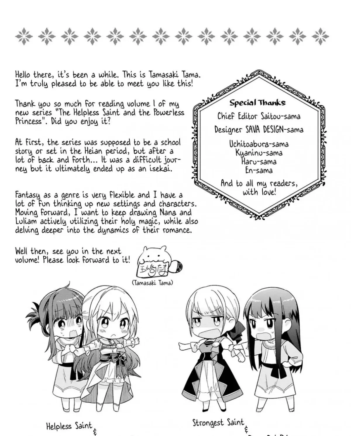 Muryoku Seijo to Munou Oujo ~Maryoku Zero de Shoukansareta Seijo no Isekai Kyuukokuki~ Chapter 4.5 page 5 - 