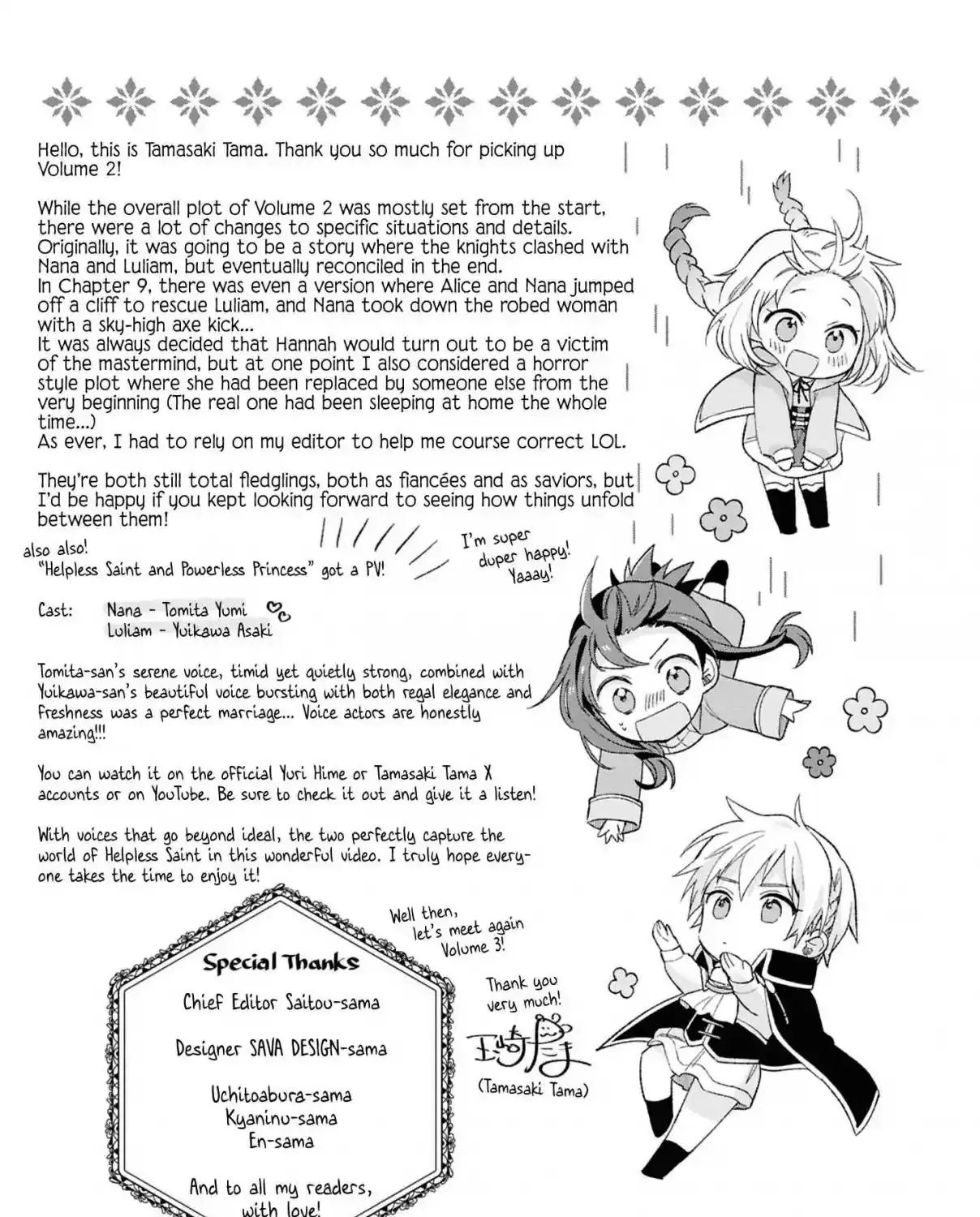 Muryoku Seijo to Munou Oujo ~Maryoku Zero de Shoukansareta Seijo no Isekai Kyuukokuki~ Chapter 9.5 page 11 - 