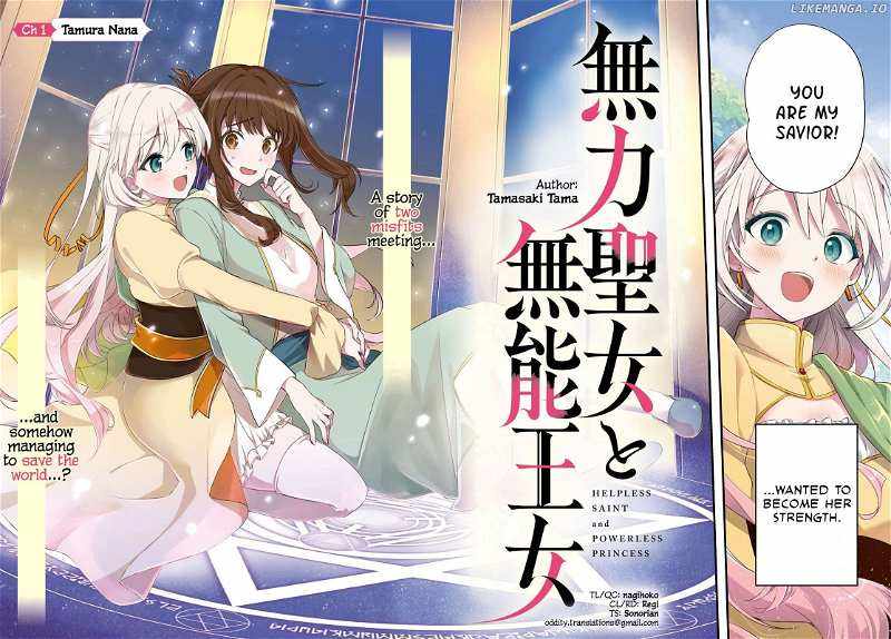 Muryoku Seijo to Munou Oujo Chapter 1 page 2 - 