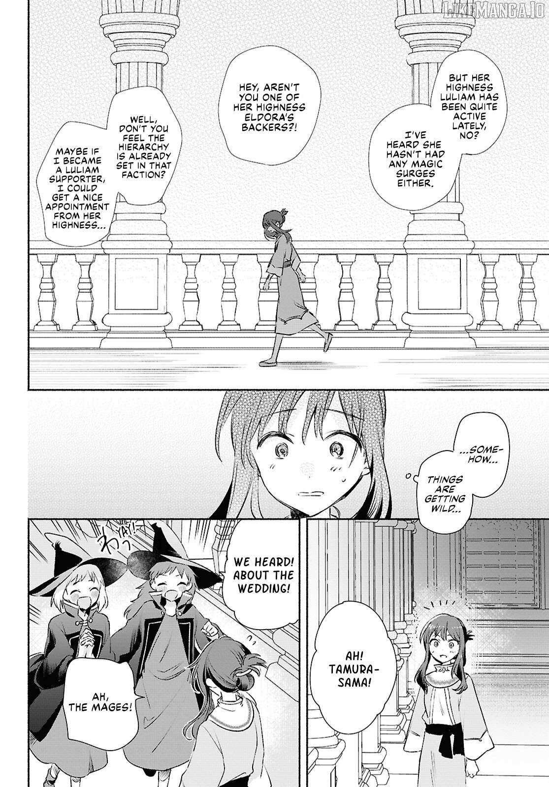 Muryoku Seijo to Munou Oujo Chapter 12 page 11 - 