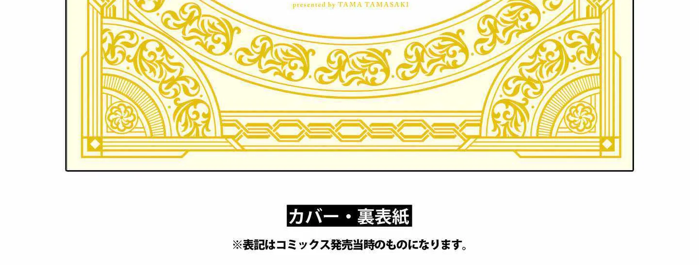 Muryoku Seijo to Munou Oujo Chapter 14.1 page 14 - 
