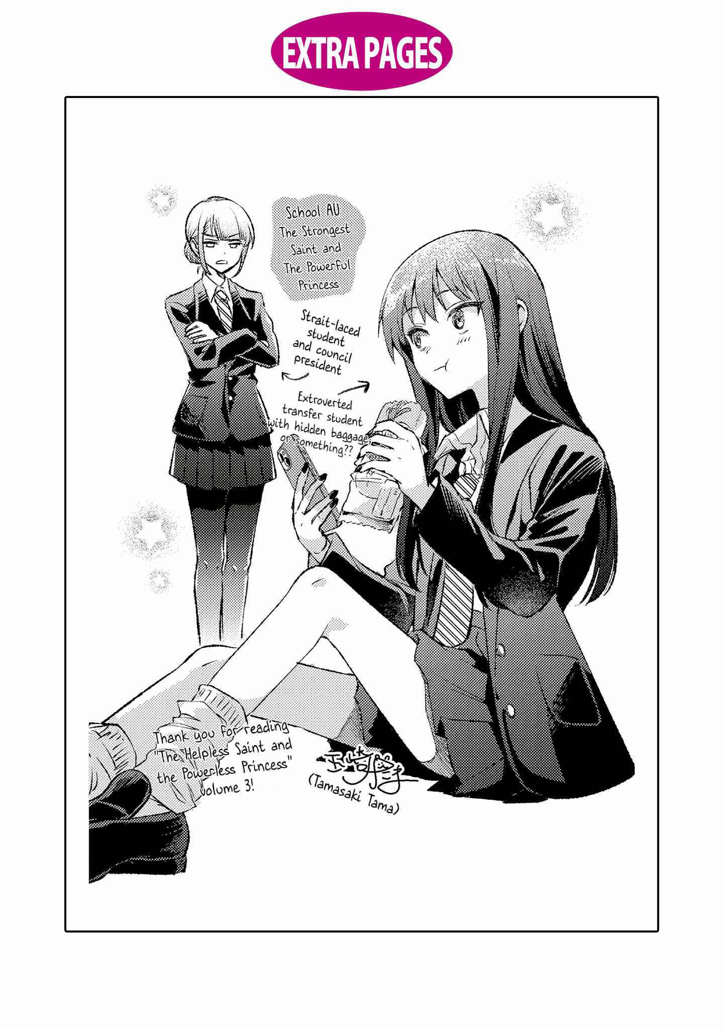 Muryoku Seijo to Munou Oujo Chapter 14.2 page 8 - 