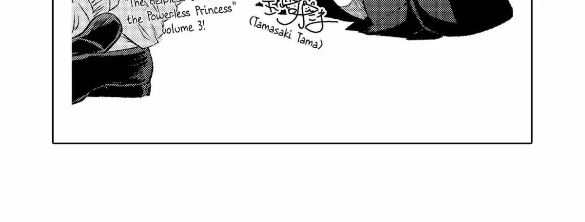 Muryoku Seijo to Munou Oujo Chapter 14.4 page 16 - 