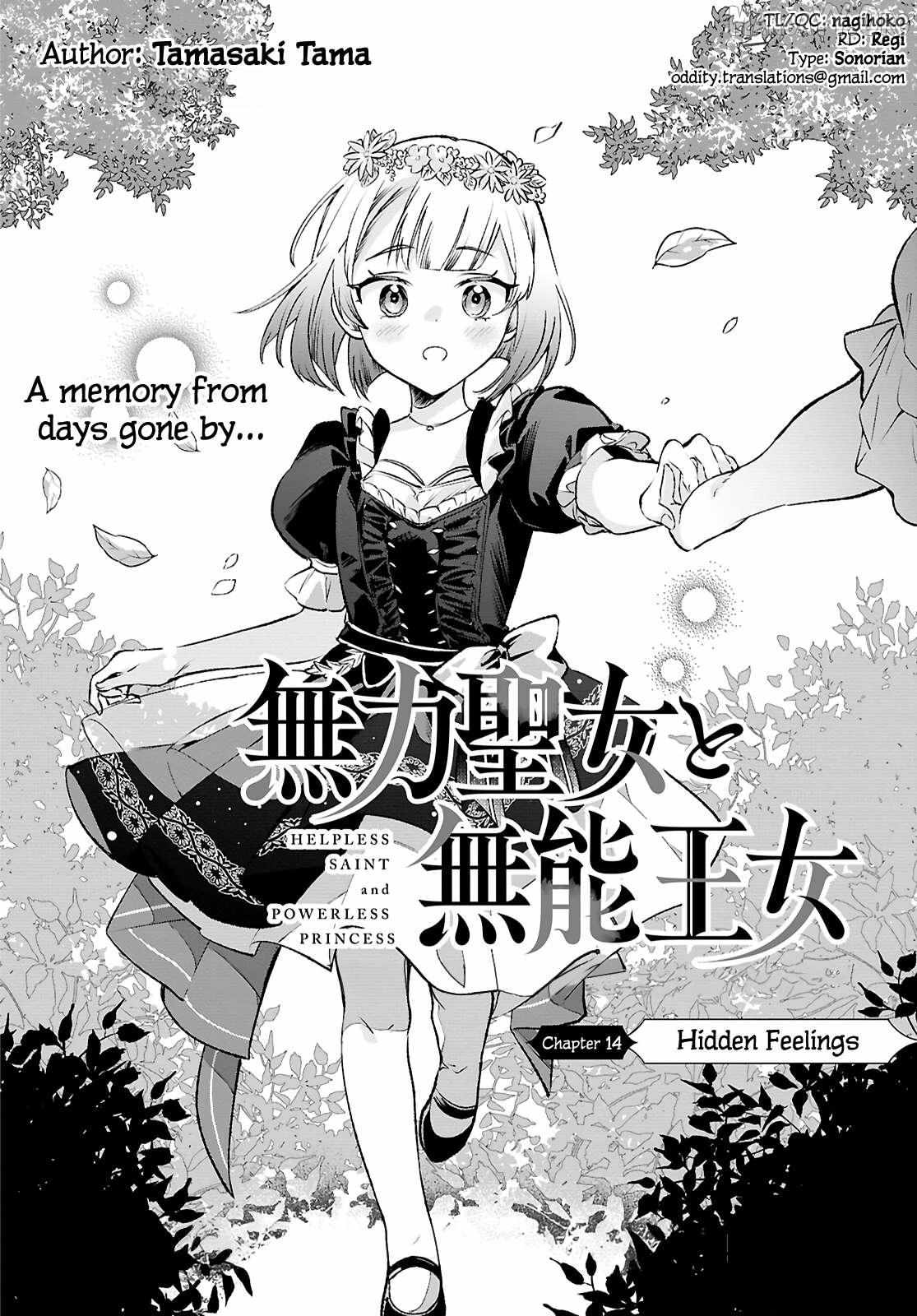 Muryoku Seijo to Munou Oujo Chapter 14 page 3 - 