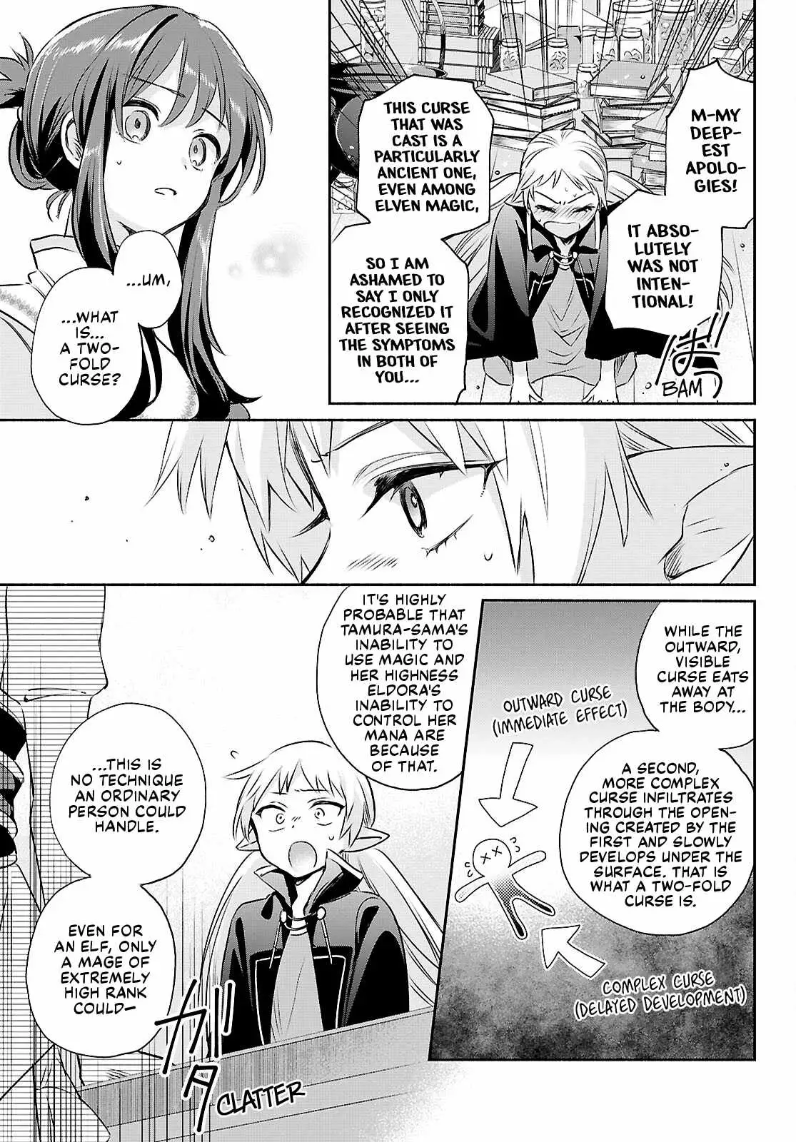 Muryoku Seijo to Munou Oujo Chapter 15 page 19 - 