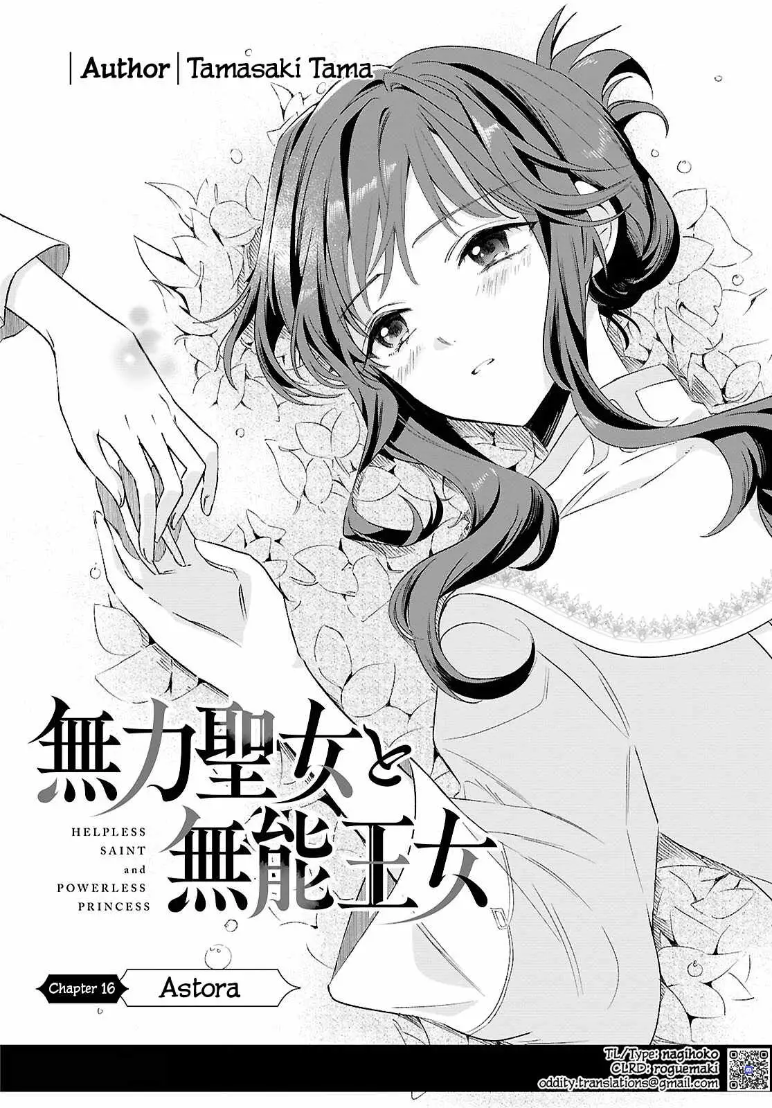 Muryoku Seijo to Munou Oujo Chapter 16 page 2 - 