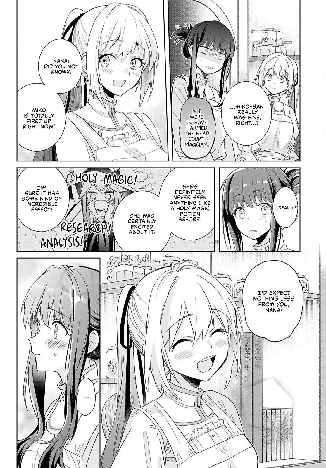 Muryoku Seijo to Munou Oujo Chapter 3 page 17 - 