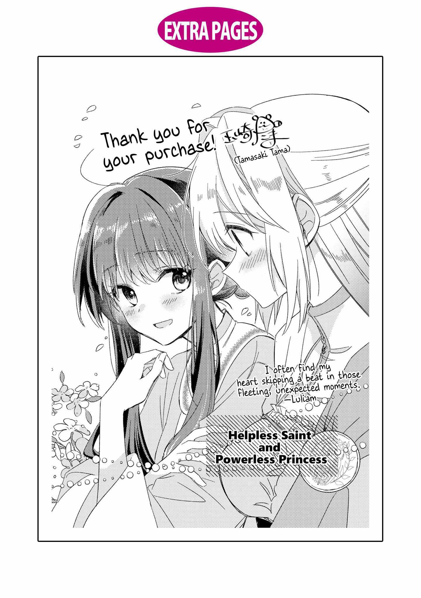 Muryoku Seijo to Munou Oujo Chapter 4.1 page 8 - 