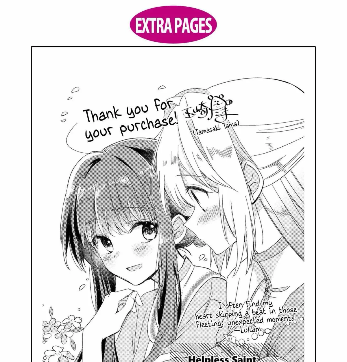 Muryoku Seijo to Munou Oujo Chapter 4.2 page 13 - 