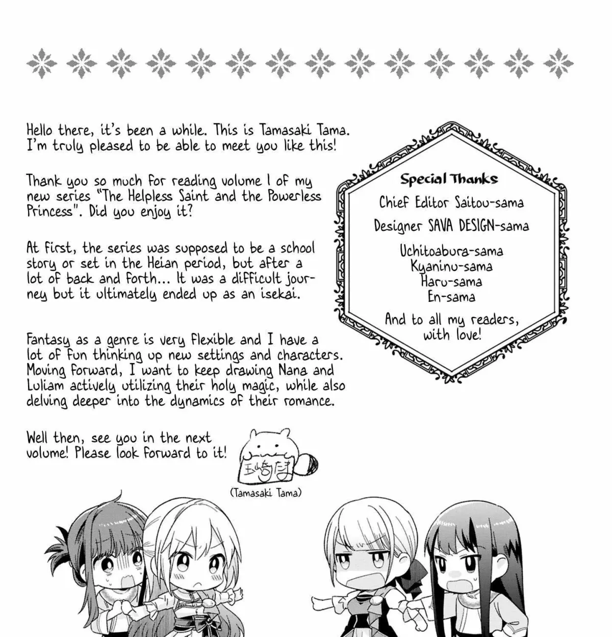Muryoku Seijo to Munou Oujo Chapter 4.2 page 5 - 