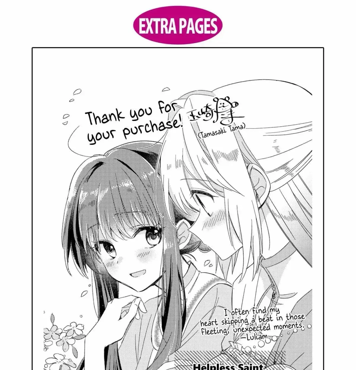 Muryoku Seijo to Munou Oujo Chapter 4.4 page 13 - 