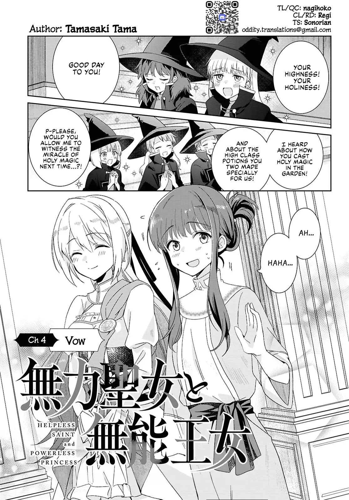 Muryoku Seijo to Munou Oujo Chapter 4 page 1 - 