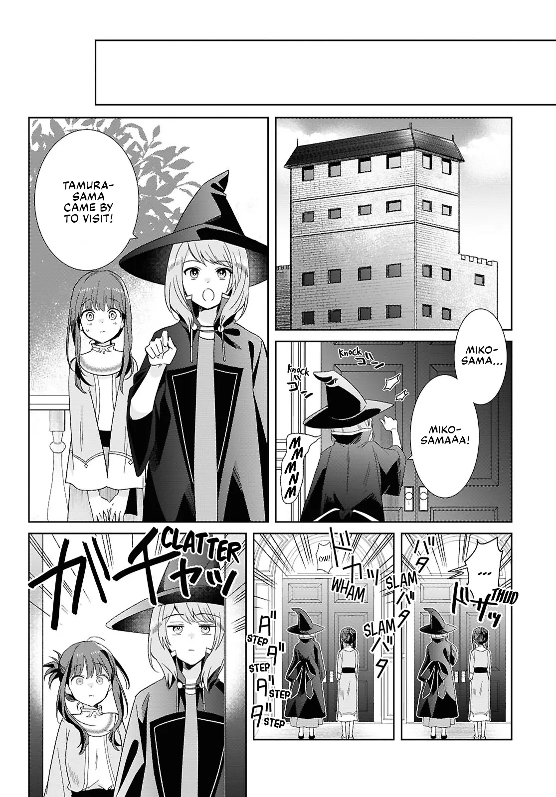Muryoku Seijo to Munou Oujo Chapter 4 page 4 - 