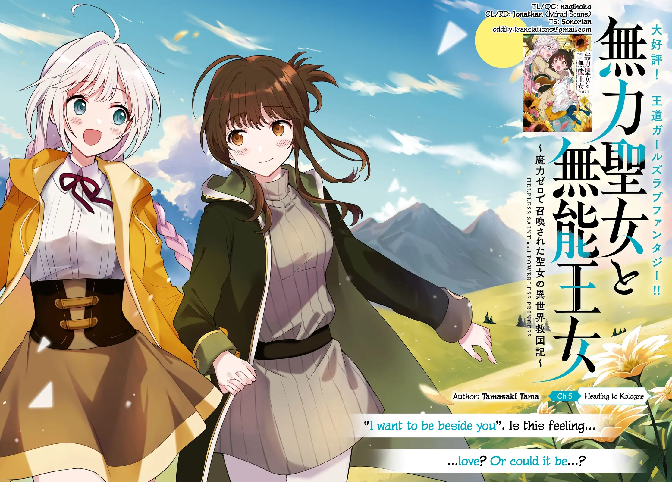 Muryoku Seijo to Munou Oujo Chapter 5 page 2 - 