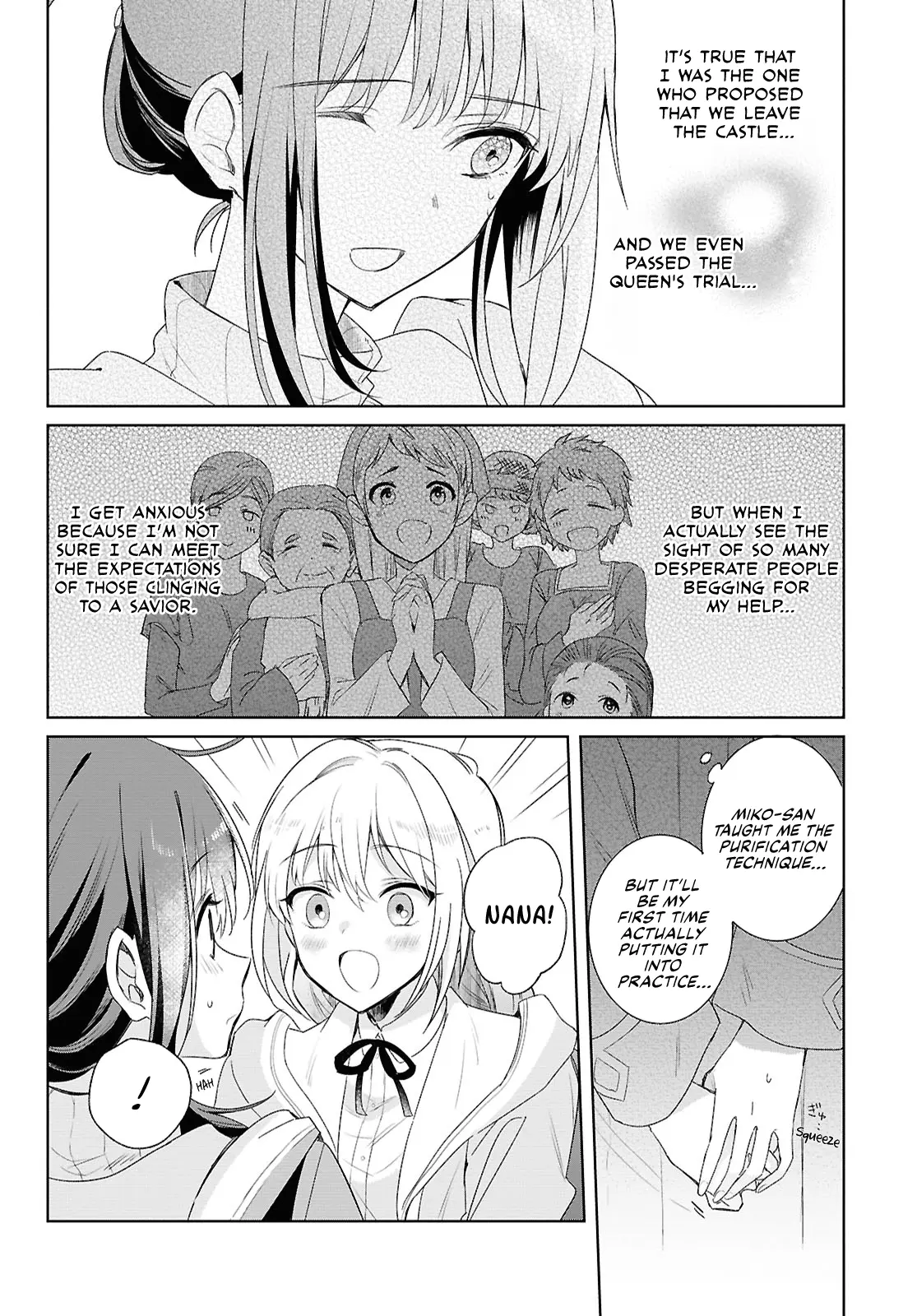 Muryoku Seijo to Munou Oujo Chapter 5 page 12 - 
