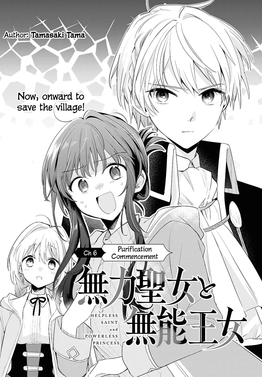 Muryoku Seijo to Munou Oujo Chapter 6 page 2 - 
