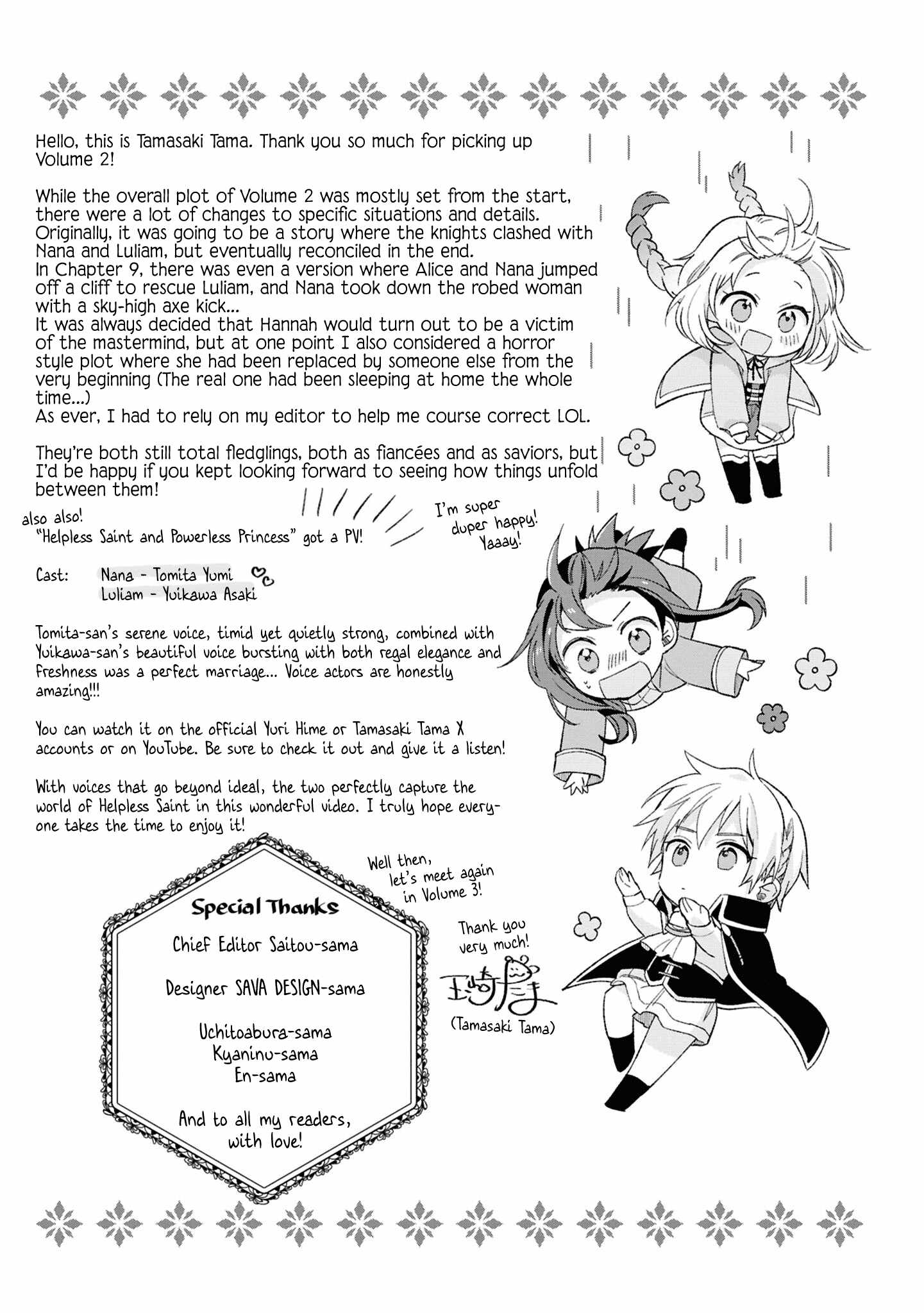 Muryoku Seijo to Munou Oujo Chapter 9.2 page 6 - 