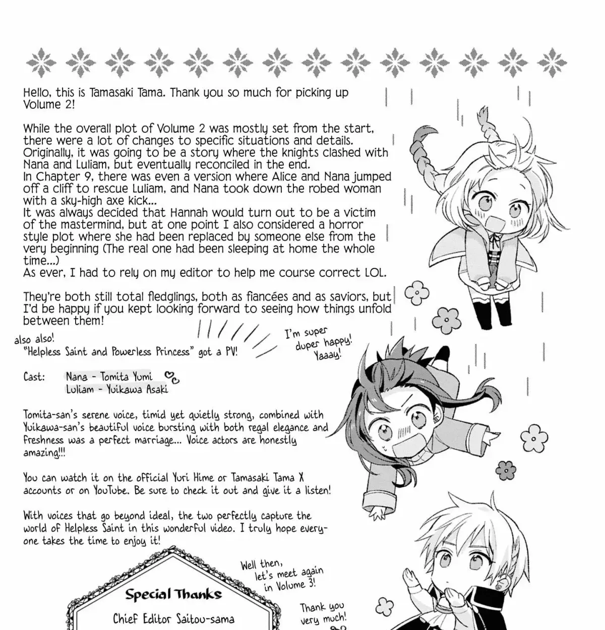 Muryoku Seijo to Munou Oujo Chapter 9.3 page 11 - 