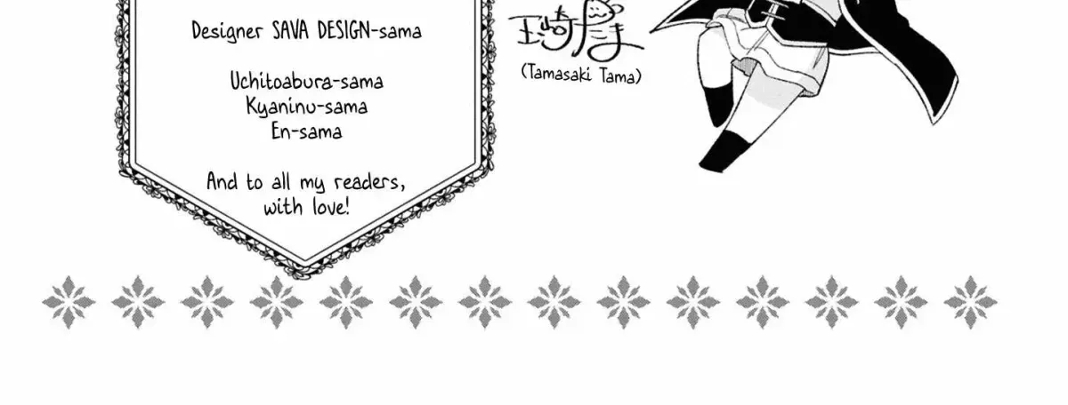 Muryoku Seijo to Munou Oujo Chapter 9.3 page 12 - 