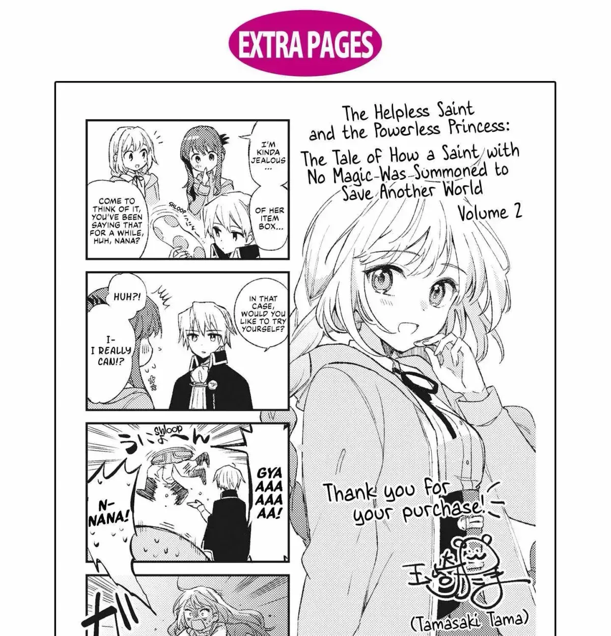 Muryoku Seijo to Munou Oujo Chapter 9.3 page 19 - 