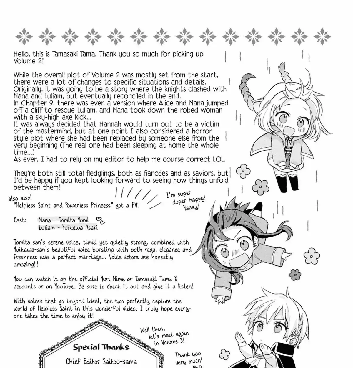 Muryoku Seijo to Munou Oujo Chapter 9.4 page 11 - 